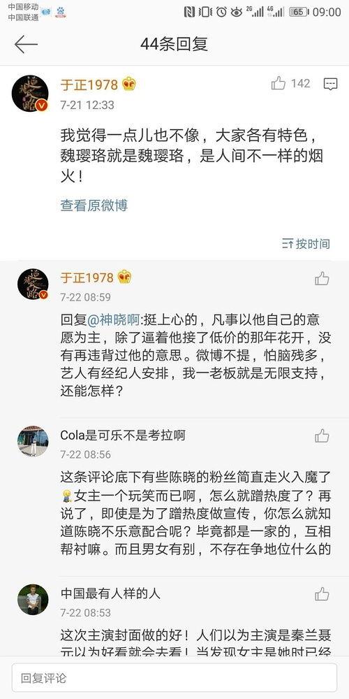 娱乐圈吃瓜账号名,幕后故事大曝光